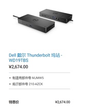 Dell Dell Thunderbolt Docking Station-WD19TBS