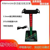 New alienware alien luminous ear rack AW310H 510H 988 special bracket new box