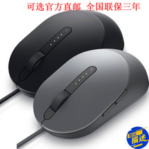 Dell laser wired mouse MS3220 precision operation plug and play office notebook desktop mouse