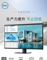 Dell Dell U4320Q monitor 43 inch 4K HD IPS display built-in speaker Type-C