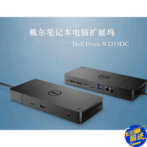 DELL DELL high performance docking station WD19DC 240W two USB-C connection support four monitors