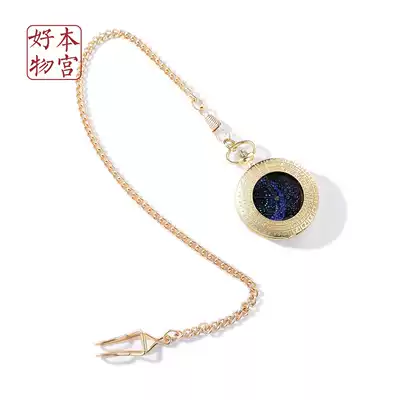 The Palace's good things The official flagship store of the Forbidden City Cultural and creative Arctic star chart pocket watch Birthday Tanabata Valentine's Day gift