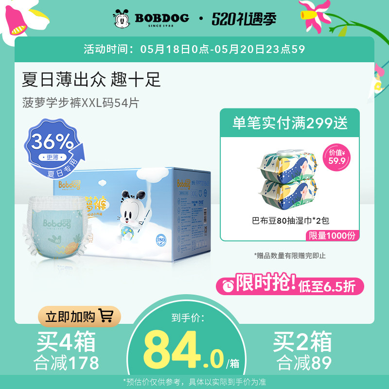 Babu Bean Pineapple Ultra Slim Dry Cheerleading Pants XXL54 Male And Female Baby Full Core Breathable Urine Not Wet Spring Summer