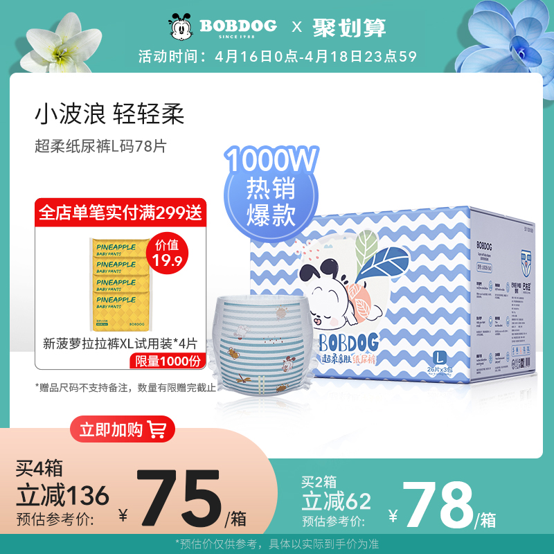 Babu bean paper diaper L code baby dry and male and female universal breathable baby ultra-thin urine not wet full core body spring summer