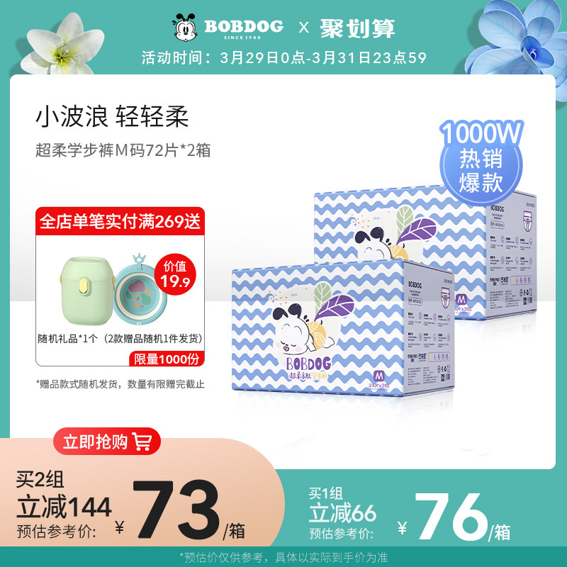 Babu Bean Lesbian Pants M144 Male and female ultra-thin Steps small underpants baby dry and pro-skin urine not wet spring summer