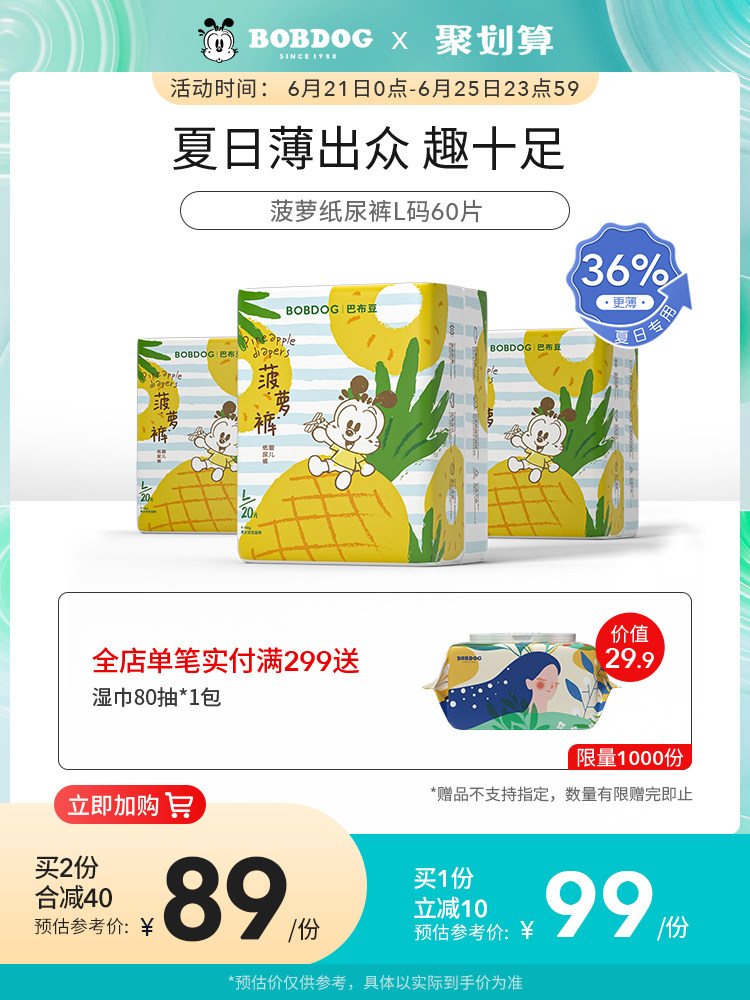 Babudou pineapple newly upgraded diapers L60 pieces universal full-core body breathable diapers for men and women babies spring and summer