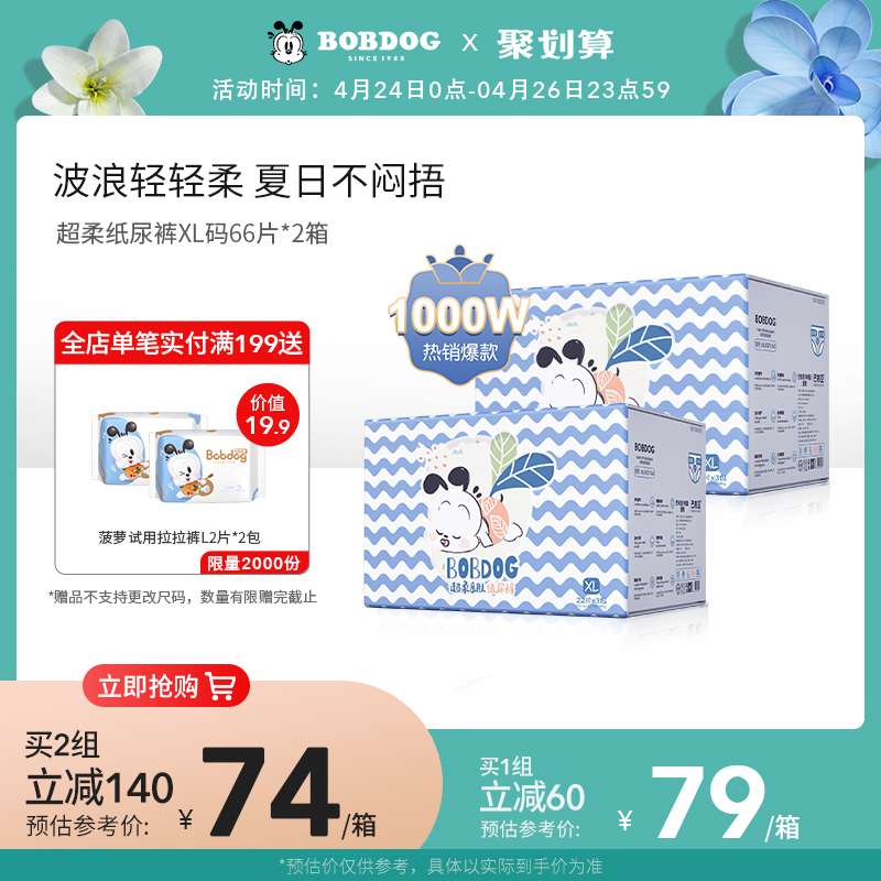 Babu Bean Paper Diaper XL Code 22 * 6 Baby Dry genders universal spring and summer diaper baby ultra-thin urine not wet