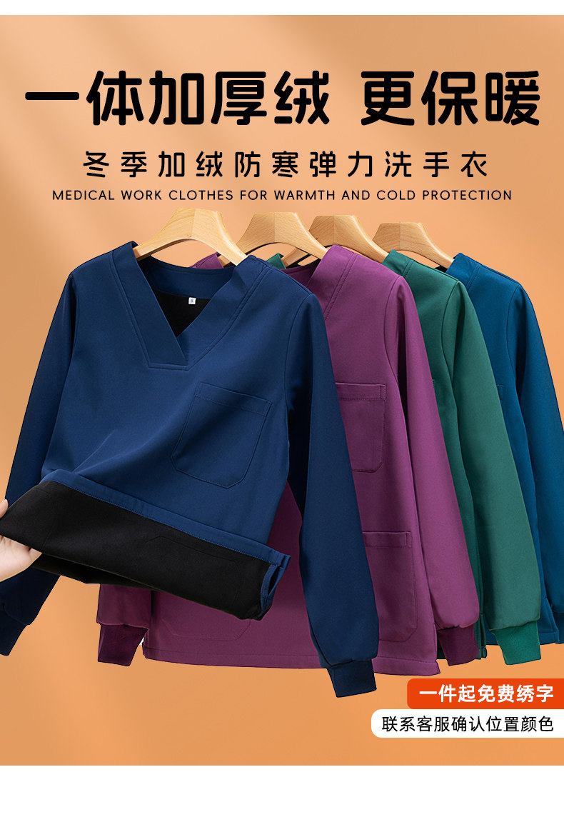 专注高端工作服