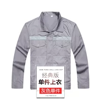 Серая одиночная рубашка