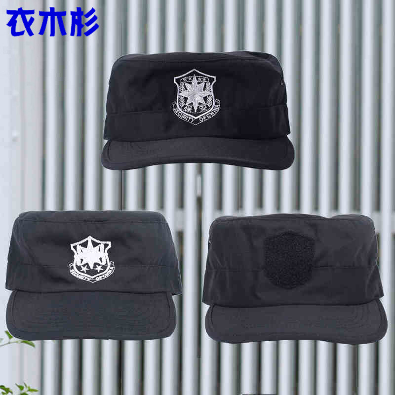 Summer Security Hat Men's New Training Hat Black Breathable Flat Top Hat Security Uniform Hat Spring and Autumn Women's Hat