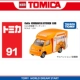 【№ 91】 Bento Trading Car