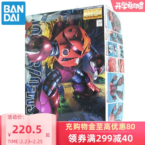 Bandai Gundam Model MG MS-06S Xiaya Judu версия 2.0 версия MSM-07 Сяйя посвященный магическому крабу