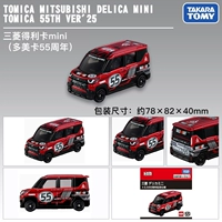 Mitsubishi Delica mini (55-летие Томики)