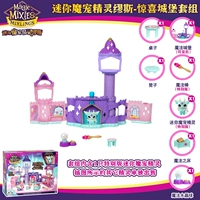 Мини -горшок [неожиданный замок] Специальный эльф