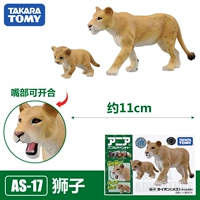 [Львица и львёнок] Подвижные рты 832010