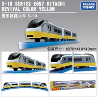 Пуле Автопоезд S-19 948032CN