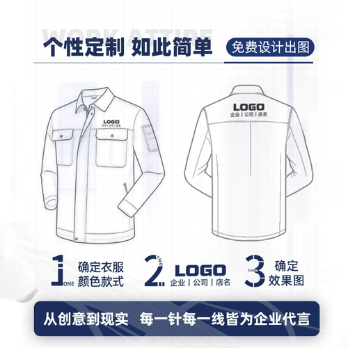 Демисезонный комбинезон, износостойкий лонгслив, делается под заказ