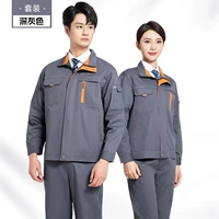 128 темно -серый набор (модель модернизации молнии)