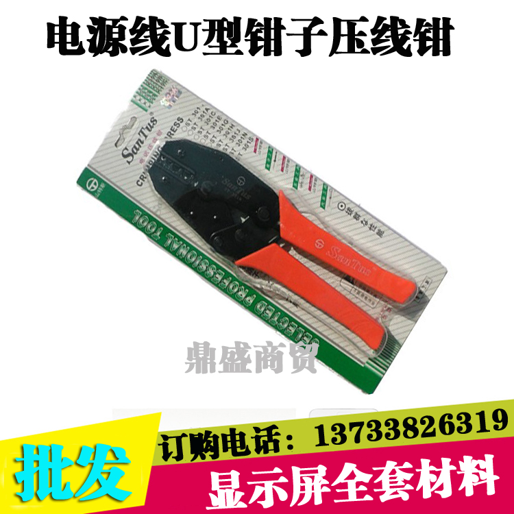 Power cord pliers U type pliers wire crimping pliers multifunctional power wire pliers LED display wire production