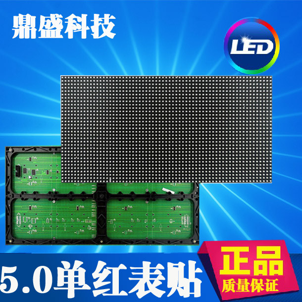 LED display indoor unit board indoor F5 0 single red 7 62 unit plate module single red module