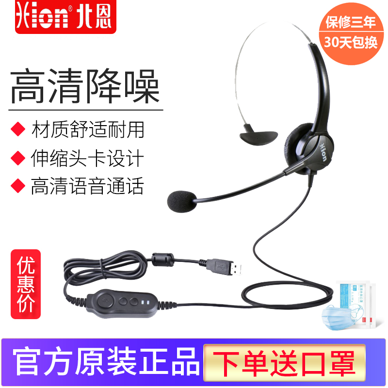 Hion North America USB Call Center for Headphones USB Line Reduction