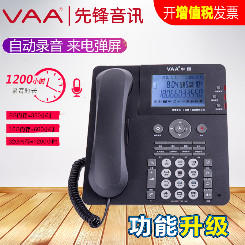 Pioneer SD card recording telephone set VAA-SD160 high grade Intelligent Office cable telephone landline automatic home message