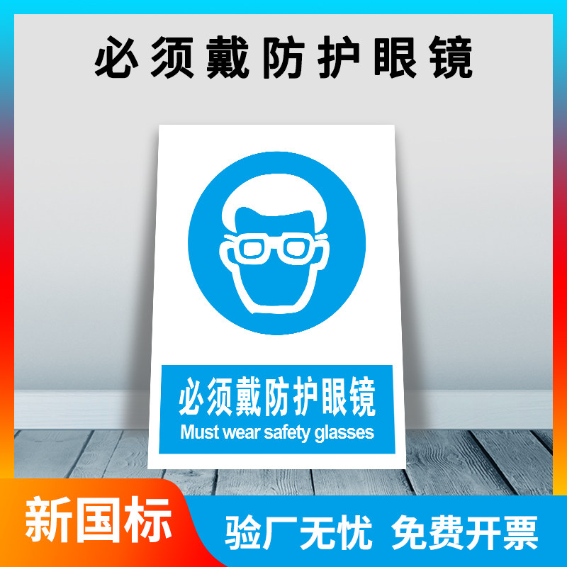 Must wear goggles wear safety helmet Protective shoes Working clothes ID cards Forbidden Smoking Attention Safety Worksite Carefully Operated Factory Workshop Equipment Forbidden Idle People Free From Warning Signs