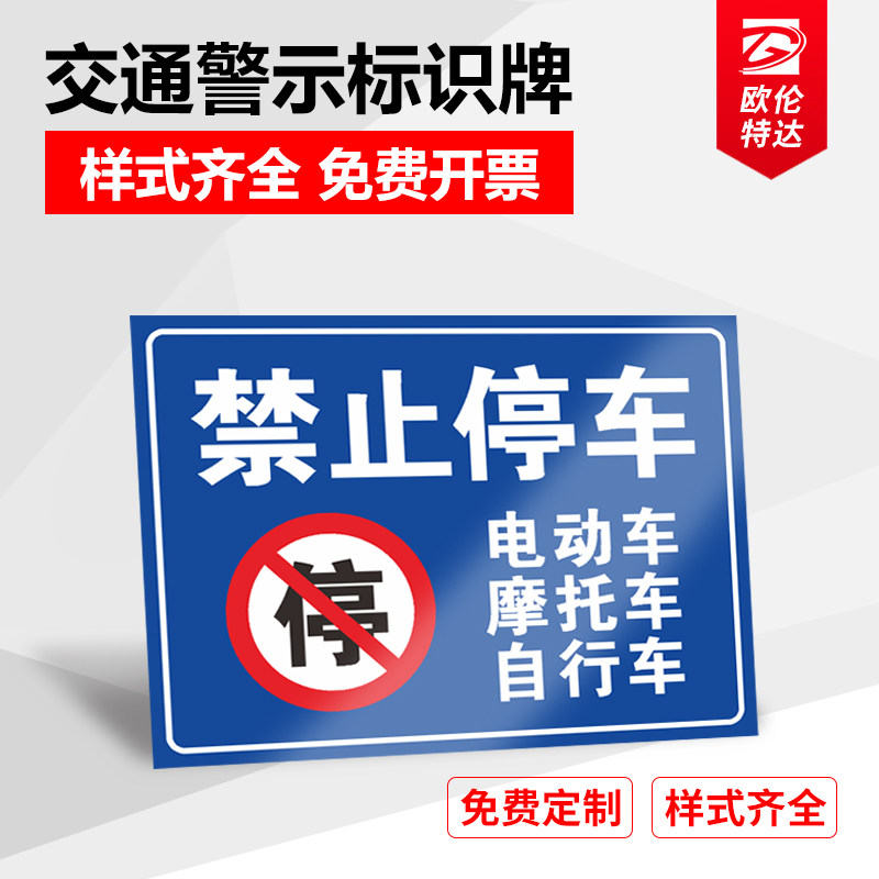 Forbidden Parking Traffic Safety Warning Signs External Vehicles Forbidden Entrance Whistling Forward School Slow Down Slow Walking Is Construction Idle People Are Exempt From Paying Attention Pedestrian Tips Mark Customisation