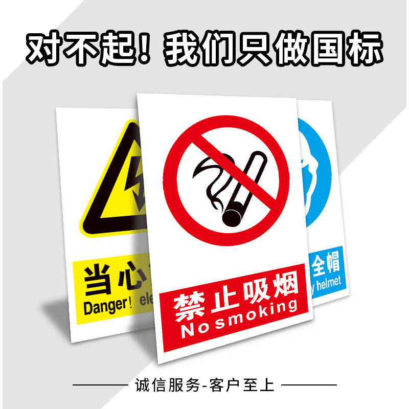 Safety ID card warning signs Site construction Ban on smoking Attention to safe warehouse Replaces wearing protective shoes caution Reminder Signage with Electric Hazards Watch Electrocution Aluminum Plate Reflective