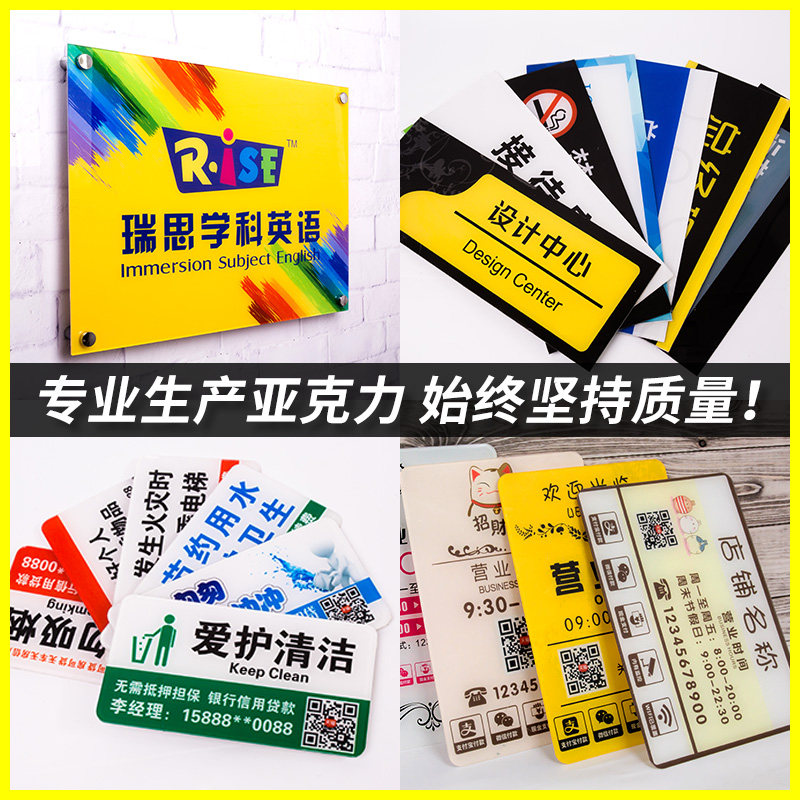Acrylic custom house number class classroom shop beauty salon general manager billboard uv printing and processing department brand dressing room toilet office listing elevator advertisement sticker sign custom