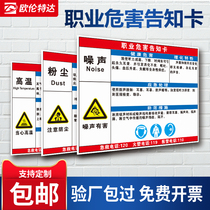 Dust occupational disease hazard warning card Noise high temperature harmful safety warning card Identification card Noise sign card Welding smoke and dust limited space notification card Distribution room risk point awareness card