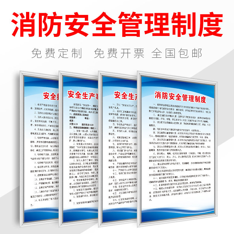 Fire Safety Management System Board Factory Workshop Upper Wall Warehouse Production Identification Operation Protocol Regulations Safety Inspection Signs Box Stickers Custom Ktboard Company Staff Code Custom Made