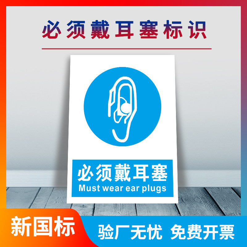 You must wear earplugs, protective shoes, glasses, safety helmet, work clothes, no smoking, no smoking, attention to safety, careful operation of factory workshop equipment, no idlers, no entry warning sign