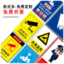 You have entered the monitoring area logo sign please smile there are monitoring warning creative 110 Network alarm security warning signs warm prompt slogan monitoring sticker warning stickers warning stickers