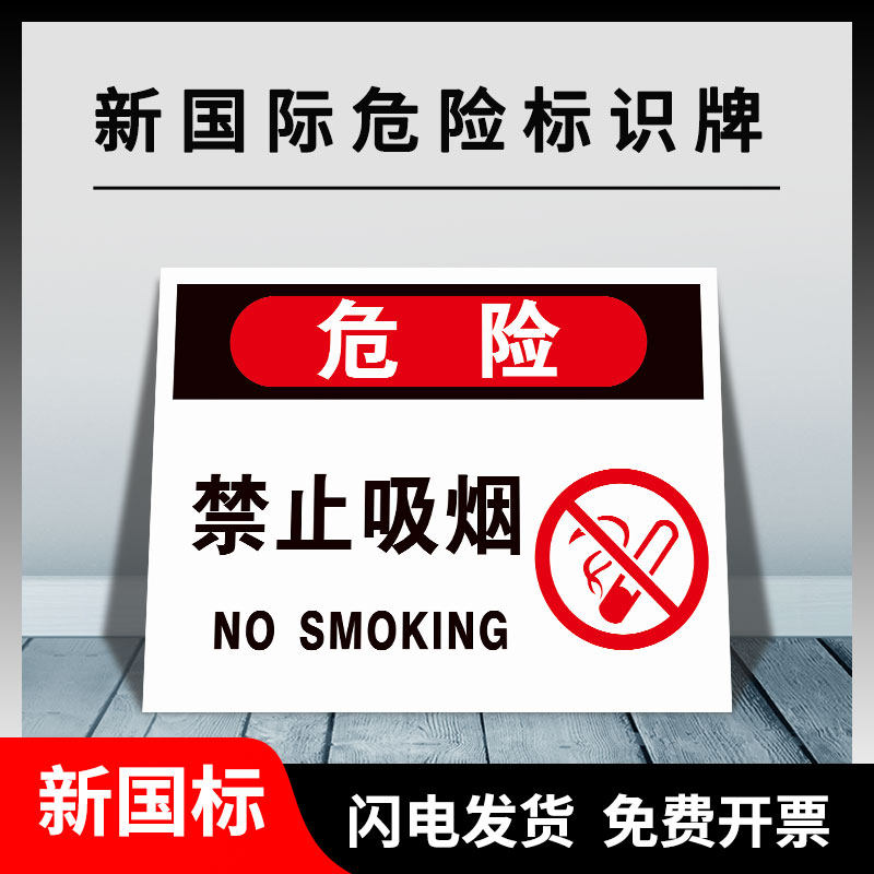 Smoking high-pressure hazards are forbidden with electricity strictly forbidden to touch open the forbidden smoking warning placards beware of static corrosion electrocution machinery Hurtful Attention Safety Tips Plastic Plate Material Customisation