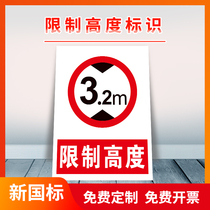 Factory height limit 3 meters speed limit driving limit width PVC plastic board sign card No parking flameout refueling Road traffic control warning Aluminum plate reflective film safety sign card Warning sign