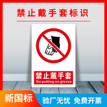 It is forbidden to wear gloves. It is forbidden to touch the throwing objects and lean against the signs.
