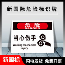 When the heart hurts the hand the machine hurts the person. It is strictly forbidden to touch the smoking warning signs. Beware the electrostatic corrosion. The electric machine hurts the person. Pay attention to the safety tips. The plastic board is customized.
