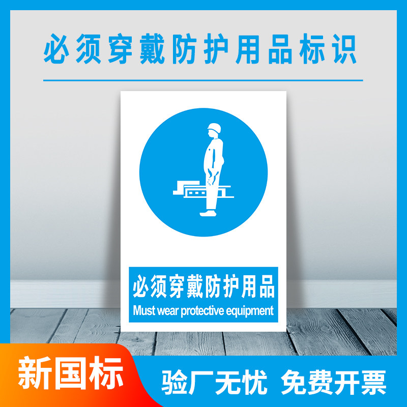 Must wear ear-wear protective shoe glasses safety cap Worksuit sign prohibits smoking strictly prohibits smoking and carefully operates factory workshop warning sign