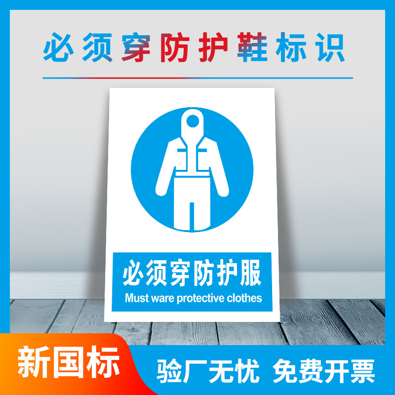 Must wear protective clothing Diane full cap Protective shoes Working clothes ID cards Watch out for mechanical hurtful injuries Attention to safety Site factory workshop equipment Disabled idle people free from warning sign cards