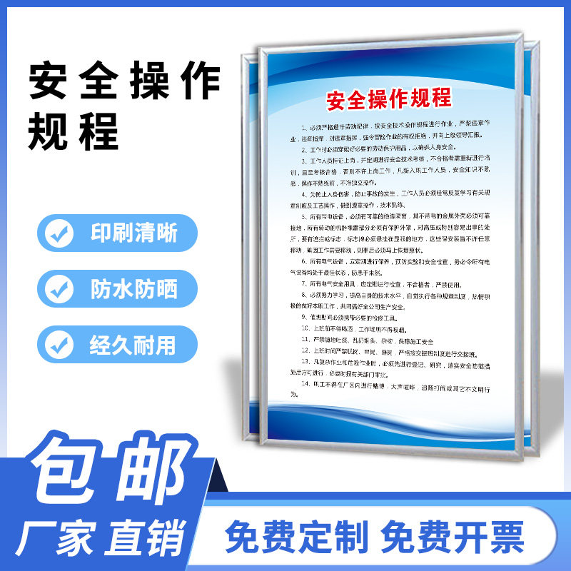 Safety Operations Protocols Production Management System Cards Fire Trucks Inter Factory Warehouse Logo Regulations Safety Inspection Signs Boxes Upper Wall Stickers Custom Ktboard Company Staff Code Customized Productions
