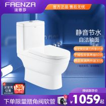 Faenza toilet fully glazed water pump household square straight flush one-piece toilet floor drainage FB16109