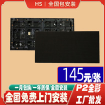 p2 Indoor full color LED display p2 5p3p4p5 Outdoor HD electronic advertising conference large screen