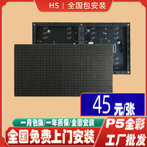 P5 Indoor full color watch module 16S electronic large screen LED display unit board 320*160mm64*32