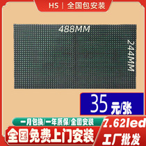 F5 0 Form Pass Plate P7 62 Room Red and Green Single Rolling Walk LED Display Module 64*32