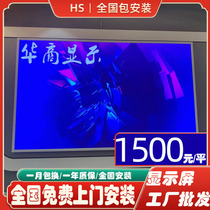 Full color LED display room P1 53P1 86P2P2 5P3P4 meeting room live room large screen customization