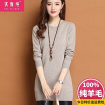 Autumn and winter 100 pure cardigan women long base shirt 2021 New Korean slim round neck knitted sweater skirt