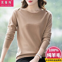 2021 early autumn new knitted sweater sweater womens Korean pullover one word collar fashion temperament base shirt sweater