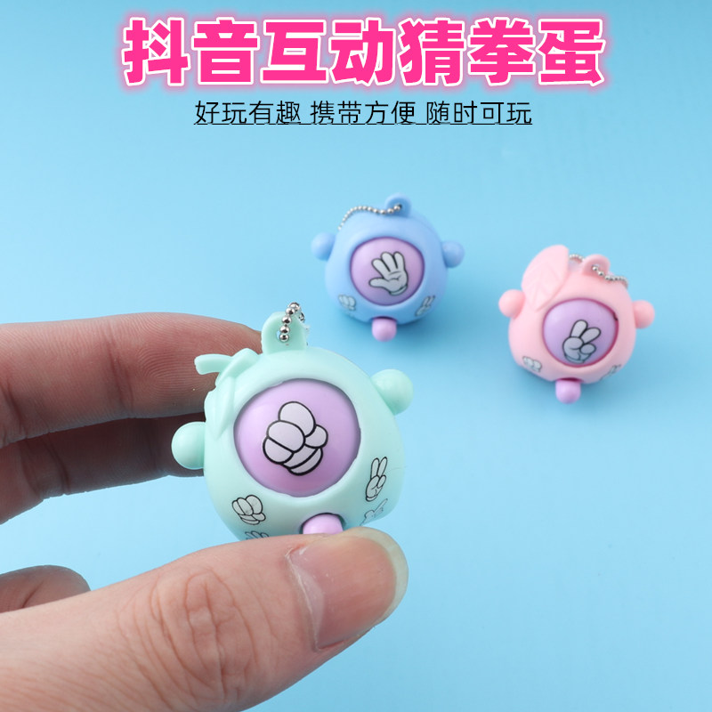 Creative game eggs children's fun guessing boxing toys cute and interesting competition kindergarten students prize gifts