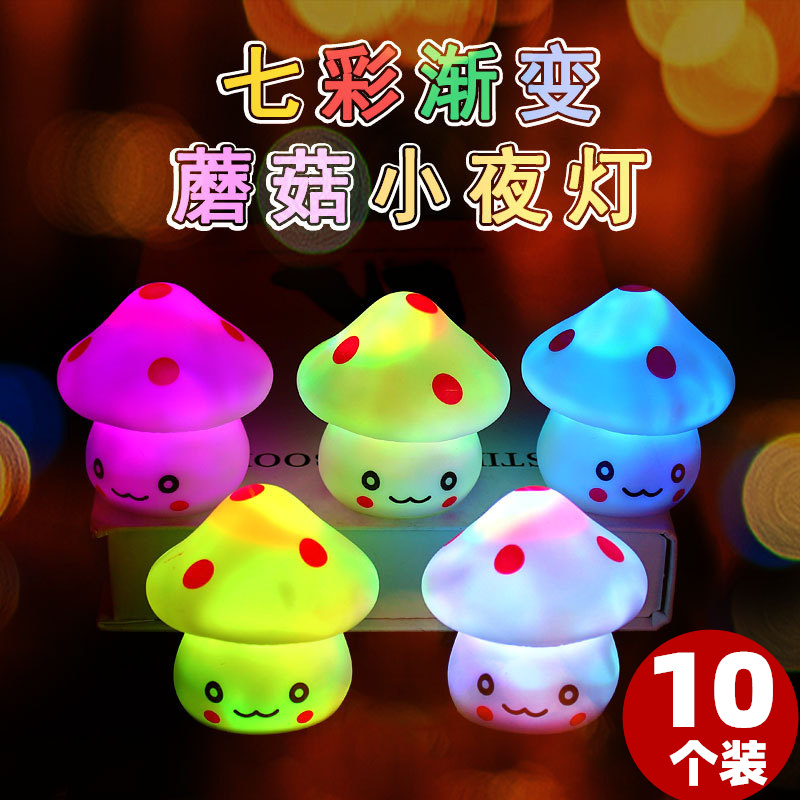 Creative Gift Led Seven Color Mushroom Light Small Night Light Up Night Bed Headlights Shine Small Gift Night Market Stalls Hot Sell